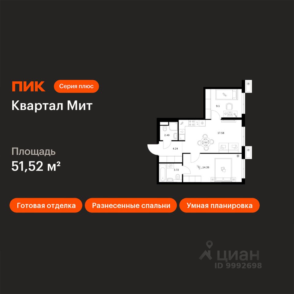 2-комн.кв., 51,5 м², 27/32 этаж