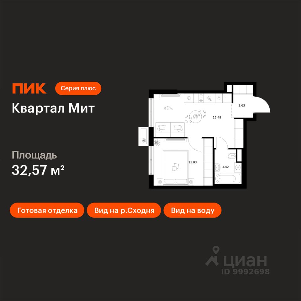 1-комн.кв., 32,6 м², 17/32 этаж