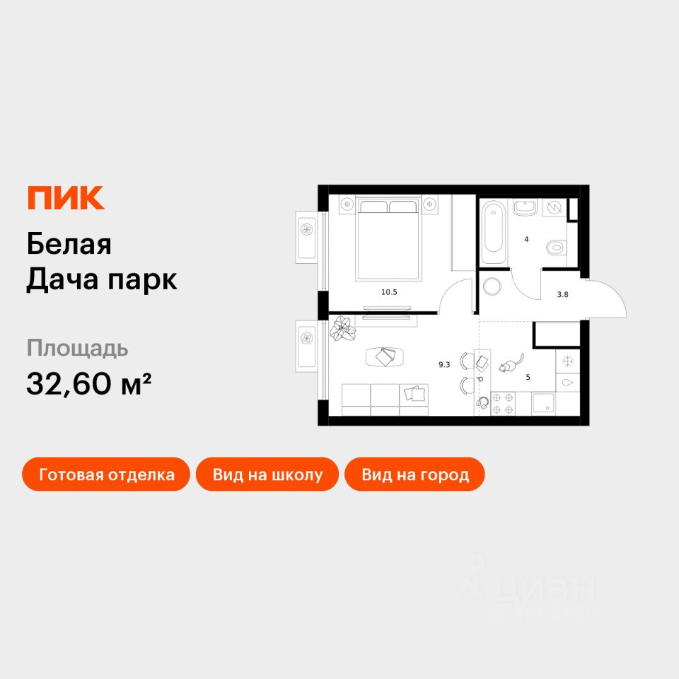 1-комн.кв., 32,6 м², 10/15 этаж