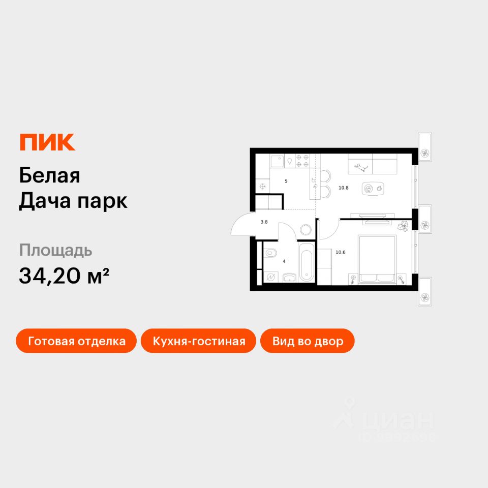 1-комн.кв., 34,2 м², 12/14 этаж