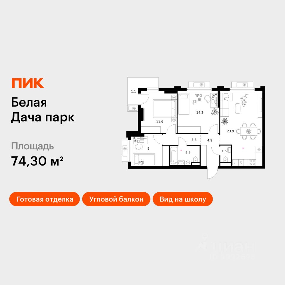 3-комн.кв., 74,3 м², 5/19 этаж