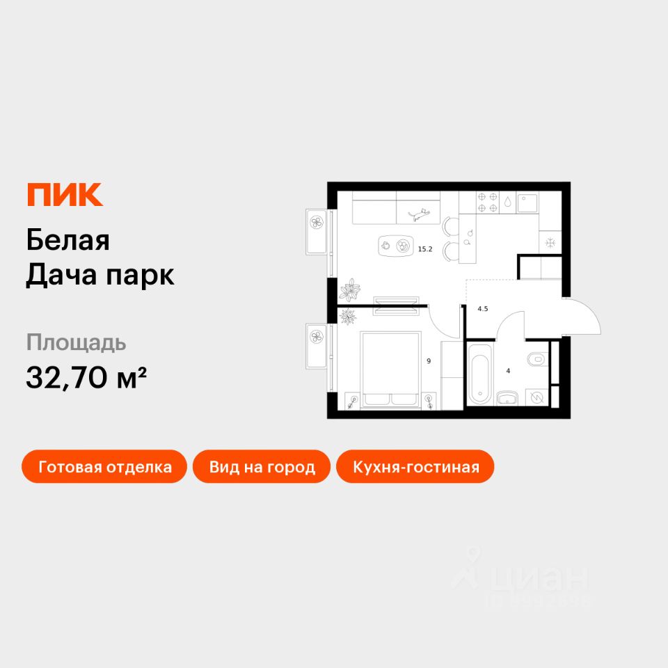 1-комн.кв., 32,7 м², 13/14 этаж