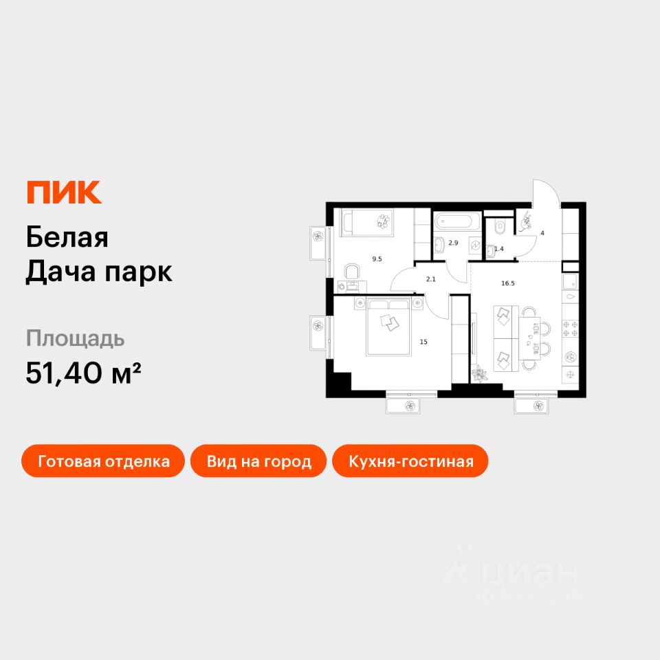 2-комн.кв., 51,4 м², 12/25 этаж