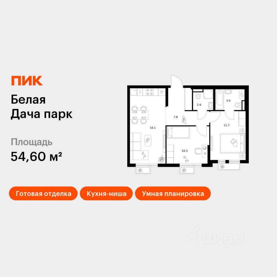 2-комн.кв., 54,6 м², 16/25 этаж