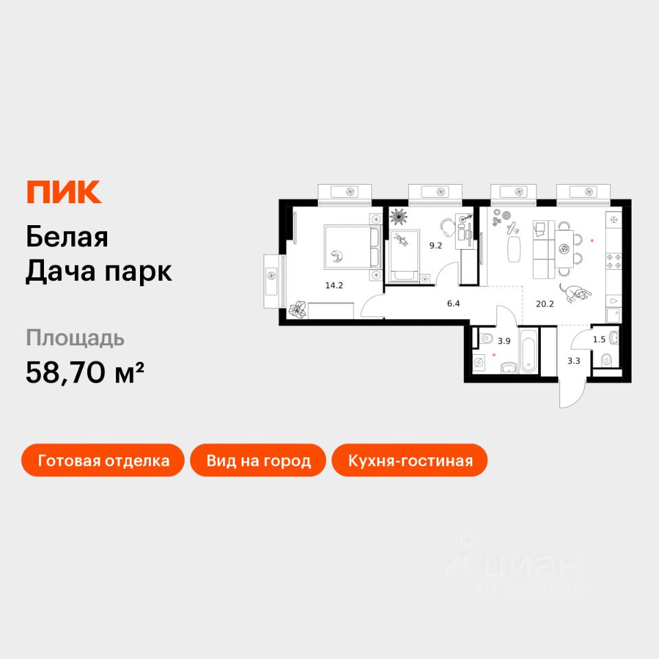 2-комн.кв., 58,7 м², 4/11 этаж