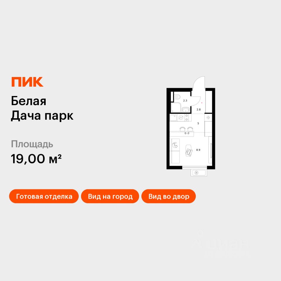 Студия, 19 м², 15/15 этаж