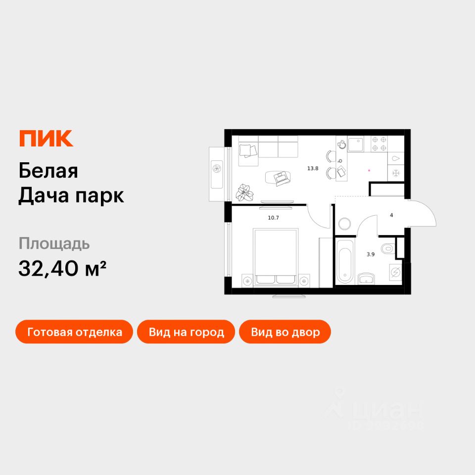 1-комн.кв., 32,4 м², 8/11 этаж