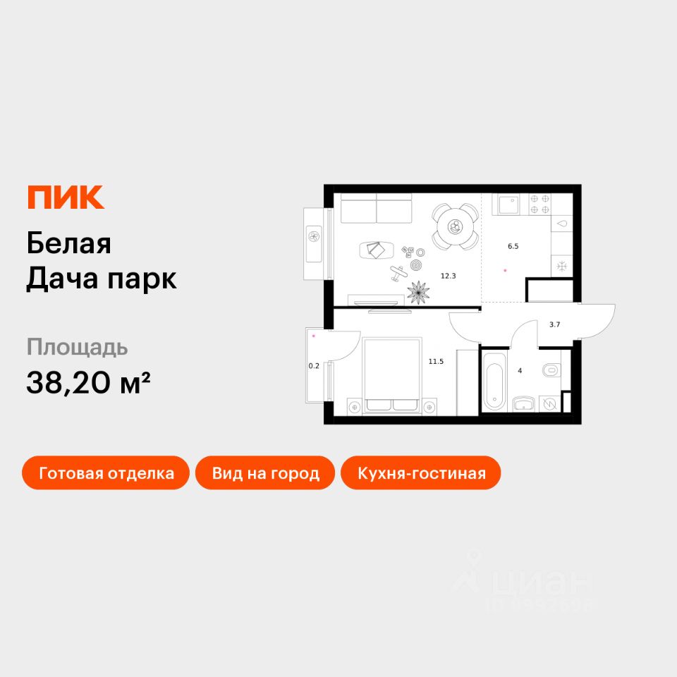 1-комн.кв., 38,2 м², 2/20 этаж