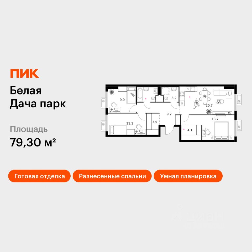 3-комн.кв., 79,3 м², 11/15 этаж