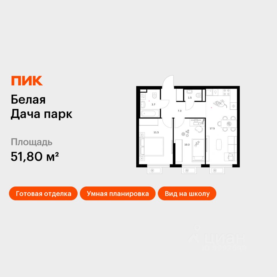 2-комн.кв., 51,8 м², 15/25 этаж