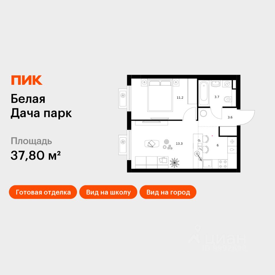 1-комн.кв., 37,8 м², 6/25 этаж