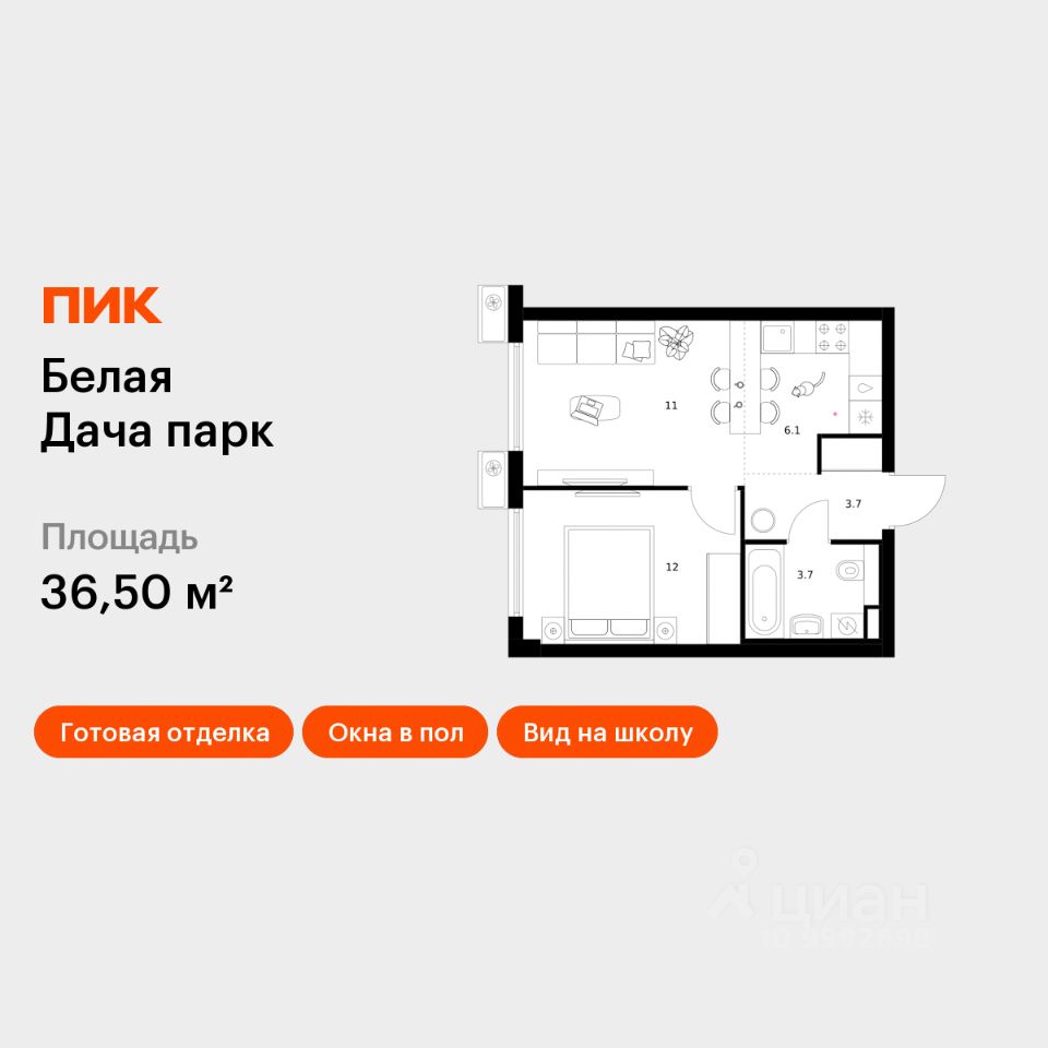 1-комн.кв., 36,5 м², 22/25 этаж