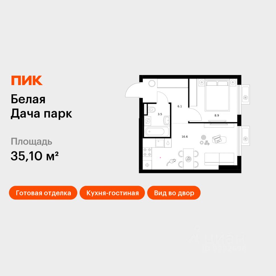 1-комн.кв., 35,1 м², 14/15 этаж