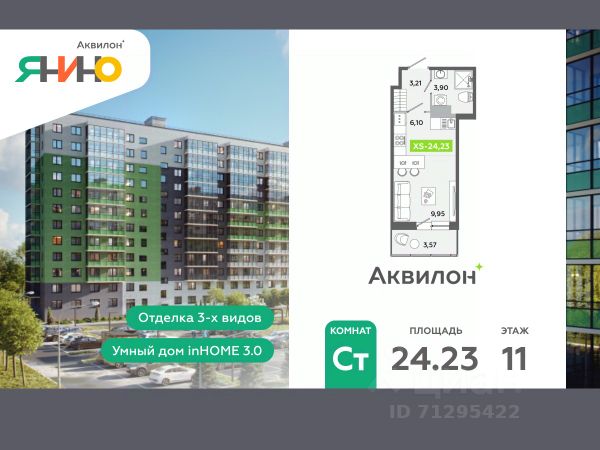 ЖК «Аквилон ЯНИНО»