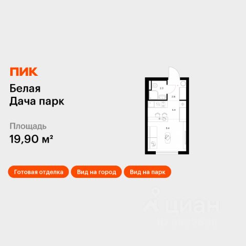 ЖК «Белая Дача парк»