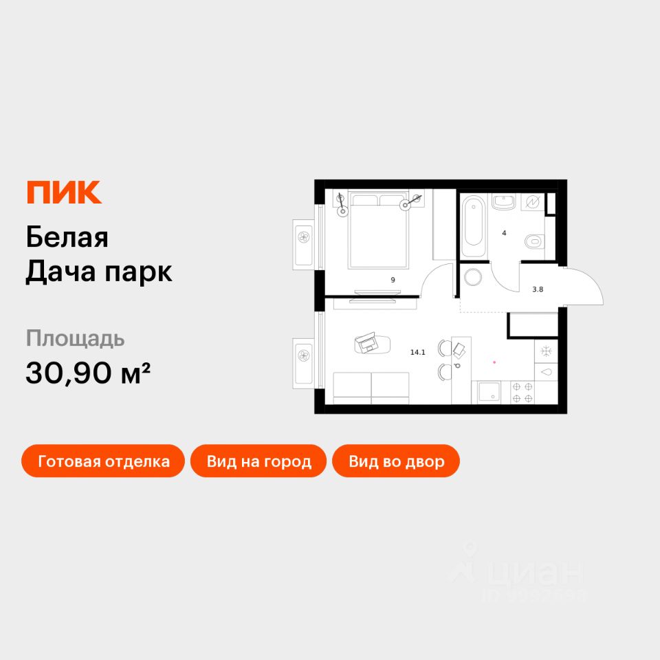 1-комн.кв., 30,9 м², 11/15 этаж