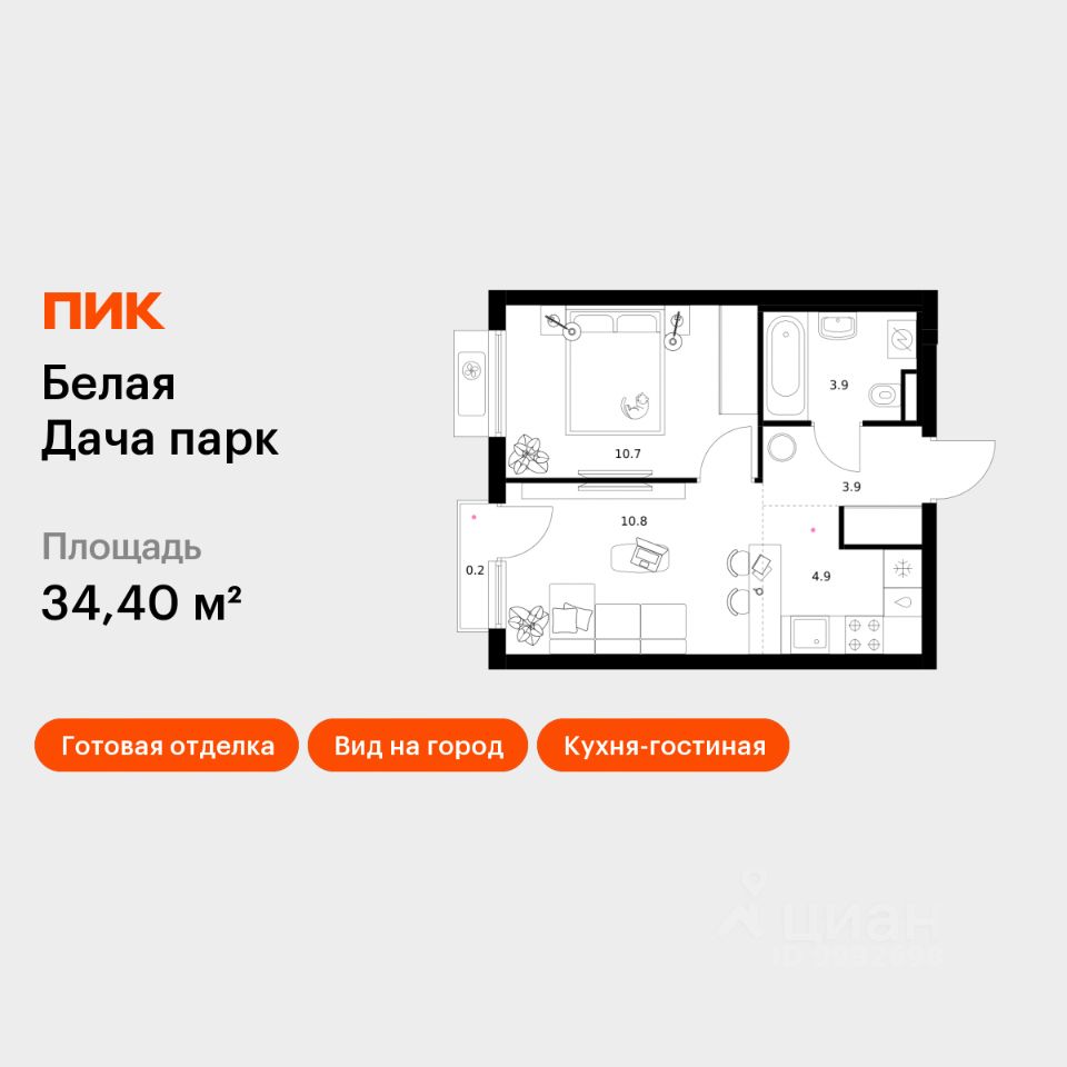 1-комн.кв., 34,4 м², 2/20 этаж