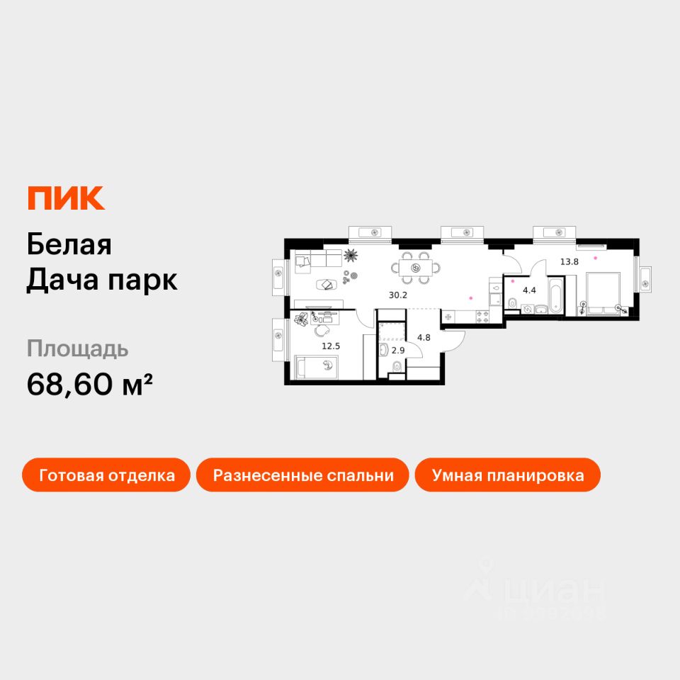 2-комн.кв., 68,6 м², 15/20 этаж