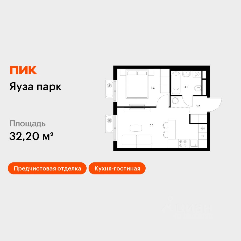 1-комн.кв., 32,2 м², 19/24 этаж