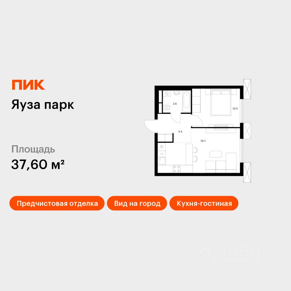 1-комн.кв., 37,6 м², 16/24 этаж