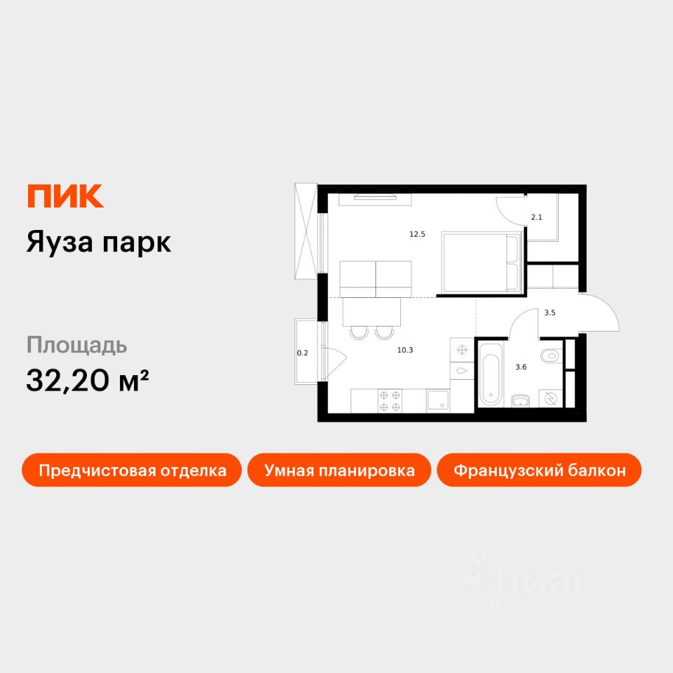 1-комн.кв., 32,2 м², 10/24 этаж