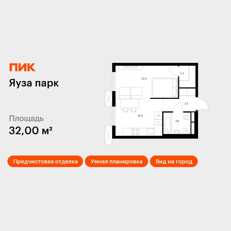 1-комн.кв., 32 м², 15/24 этаж