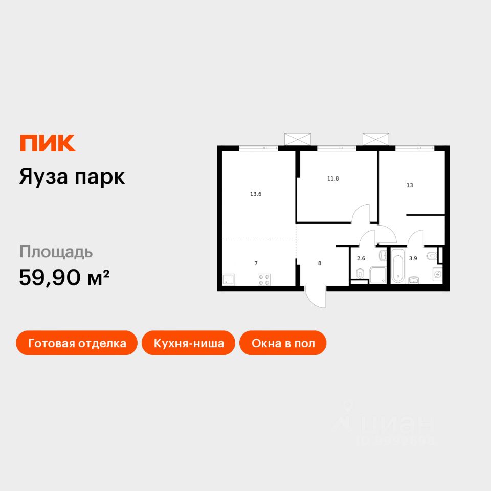 2-комн.кв., 59,9 м², 24/24 этаж