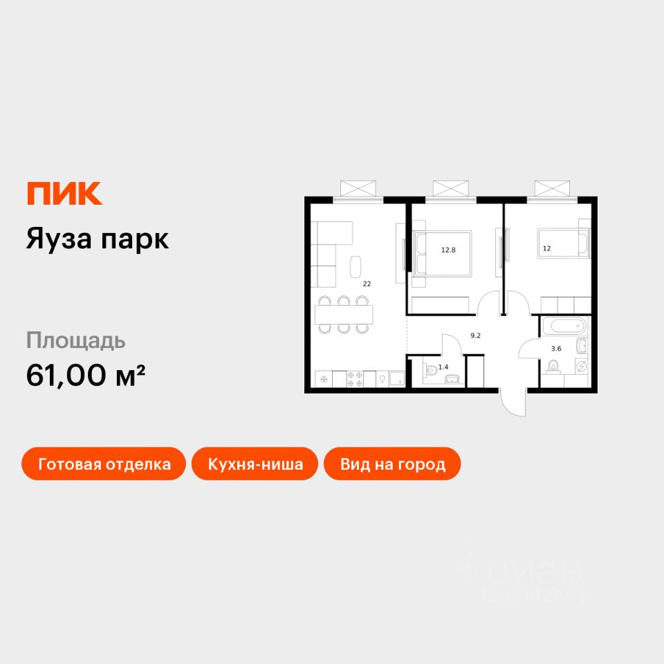 2-комн.кв., 61 м², 2/24 этаж