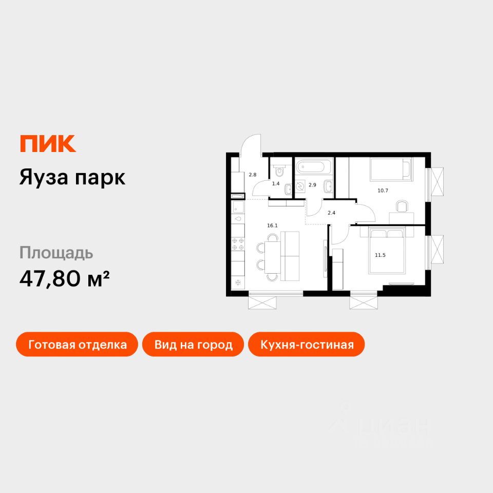 2-комн.кв., 47,8 м², 15/24 этаж