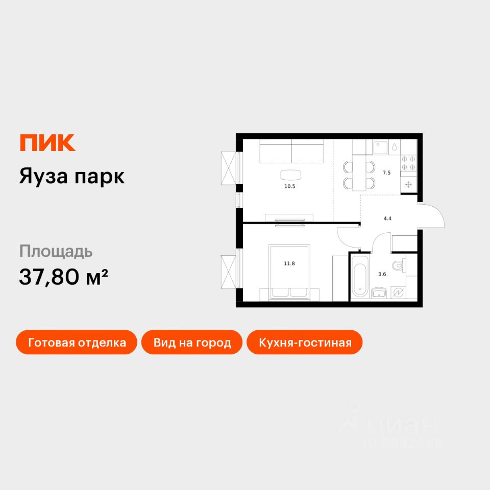 1-комн.кв., 37,8 м², 16/24 этаж