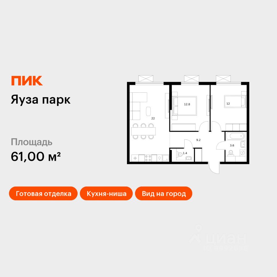 2-комн.кв., 61 м², 15/24 этаж