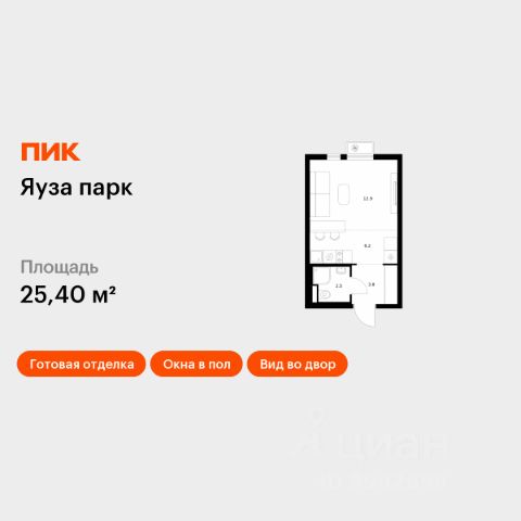 ЖК «Яуза парк»