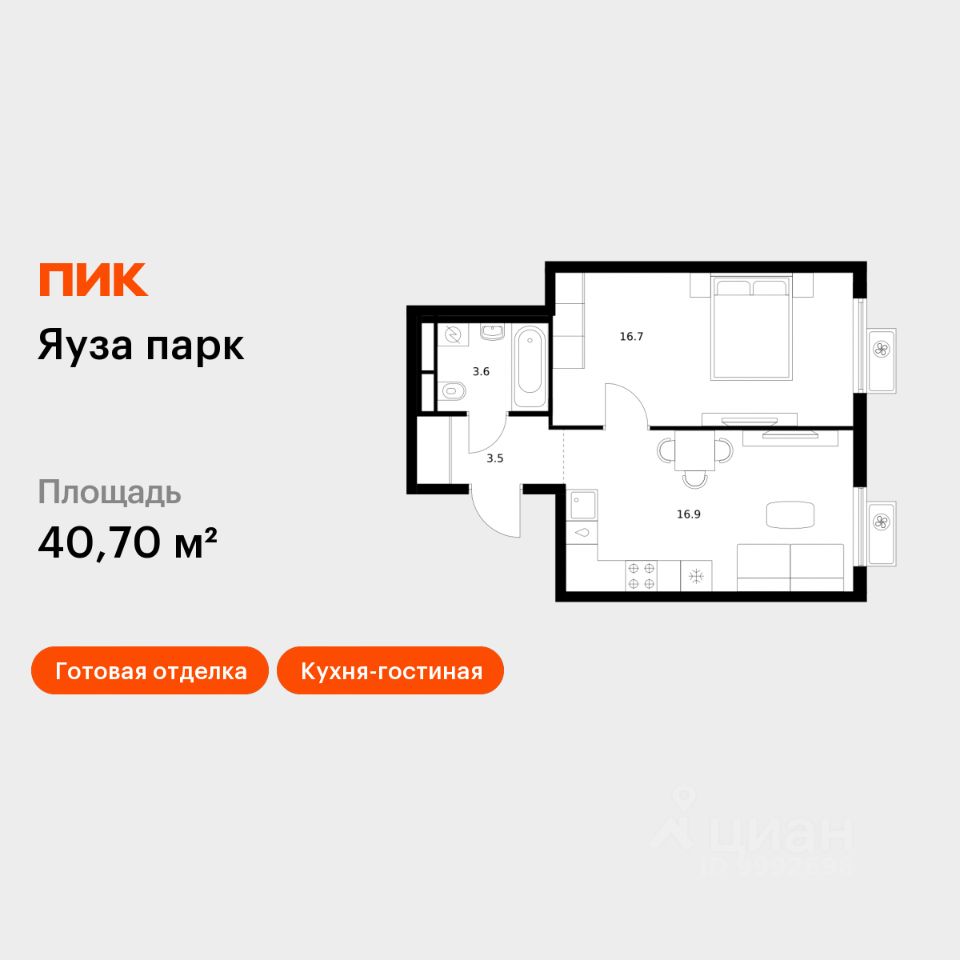 1-комн.кв., 40,7 м², 16/25 этаж