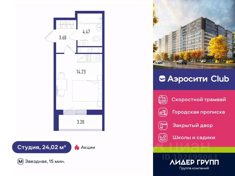 Студия, 24 м², 8/12 этаж