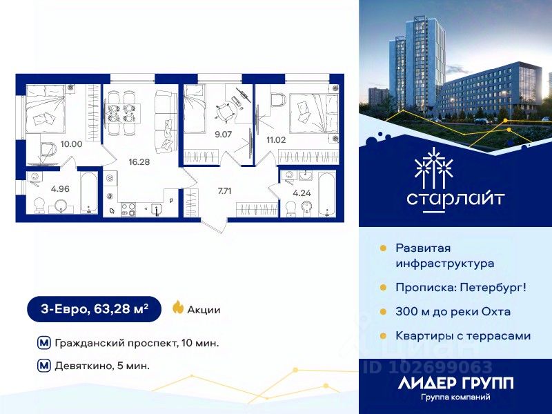 3-комн.кв., 63,3 м², 2/25 этаж