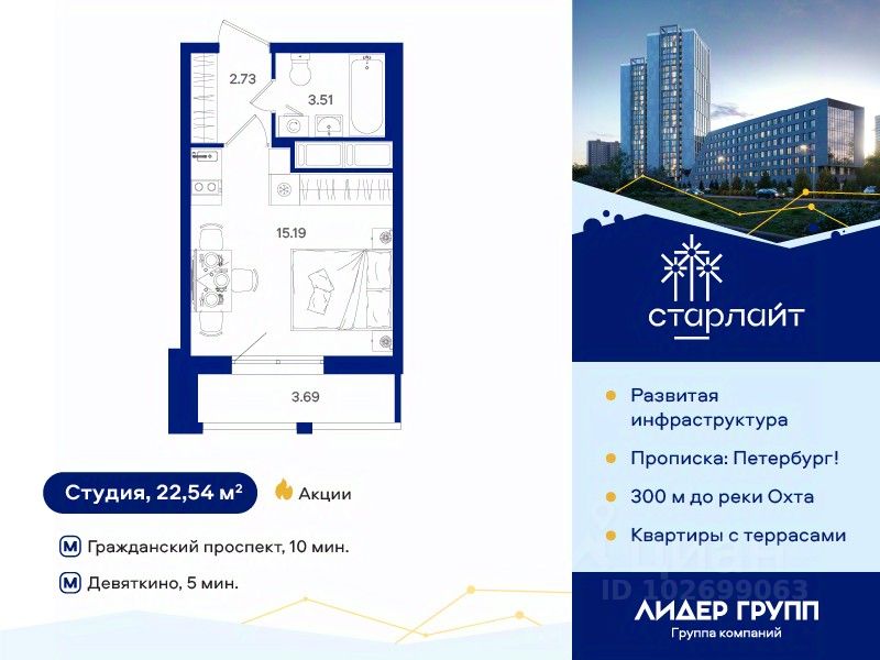 Студия, 22,5 м², 17/25 этаж