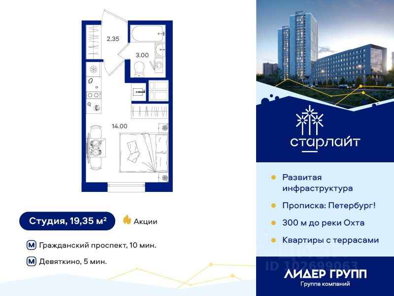 Студия, 19,4 м², 5/7 этаж