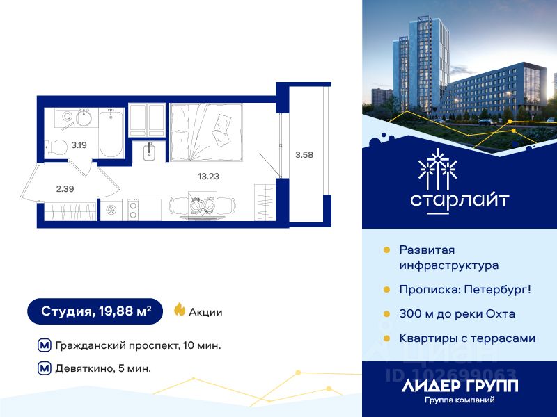 Студия, 19,9 м², 19/25 этаж