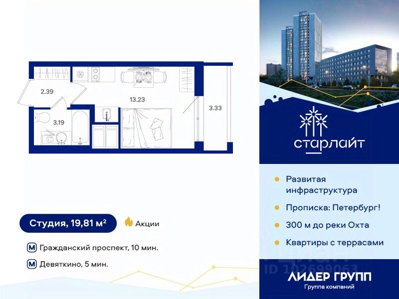 Студия, 19,8 м², 12/25 этаж