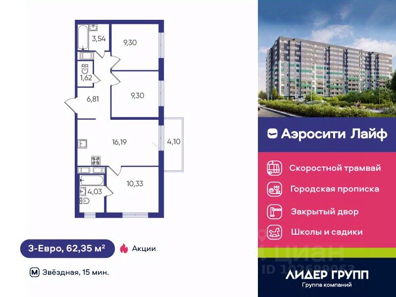3-комн.кв., 62,4 м², 4/12 этаж