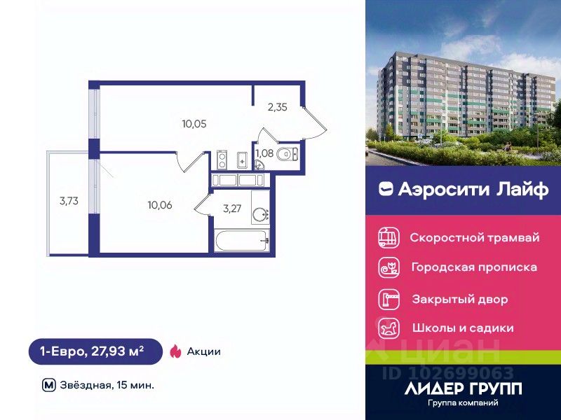 1-комн.кв., 27,9 м², 5/12 этаж