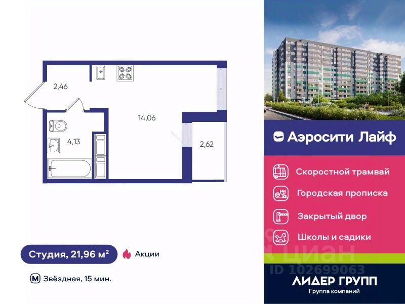 Студия, 22 м², 12/12 этаж