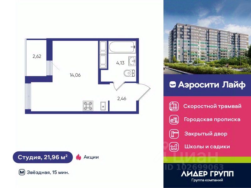 Студия, 22 м², 12/12 этаж