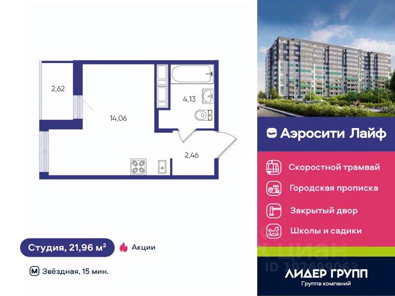 Студия, 22 м², 3/12 этаж