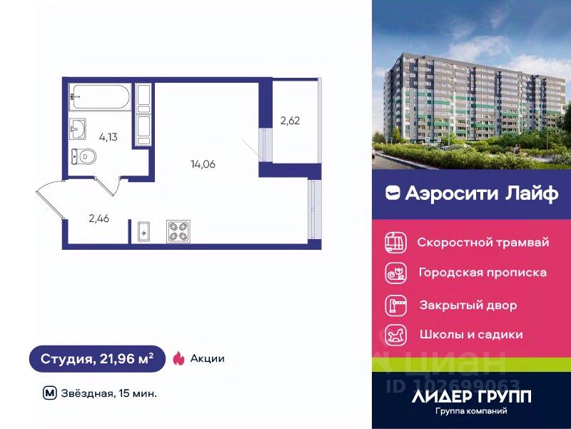 Студия, 22 м², 8/12 этаж