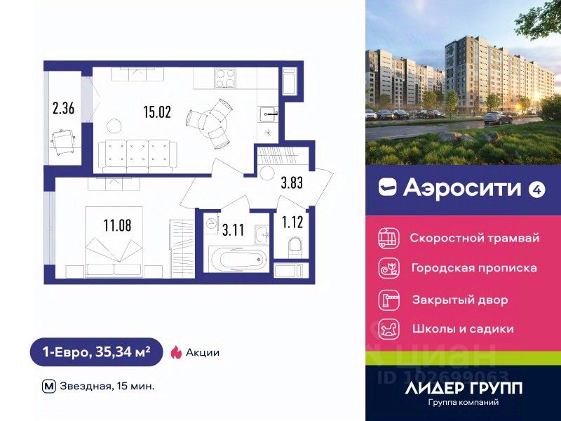 1-комн.кв., 36,1 м², 3/12 этаж
