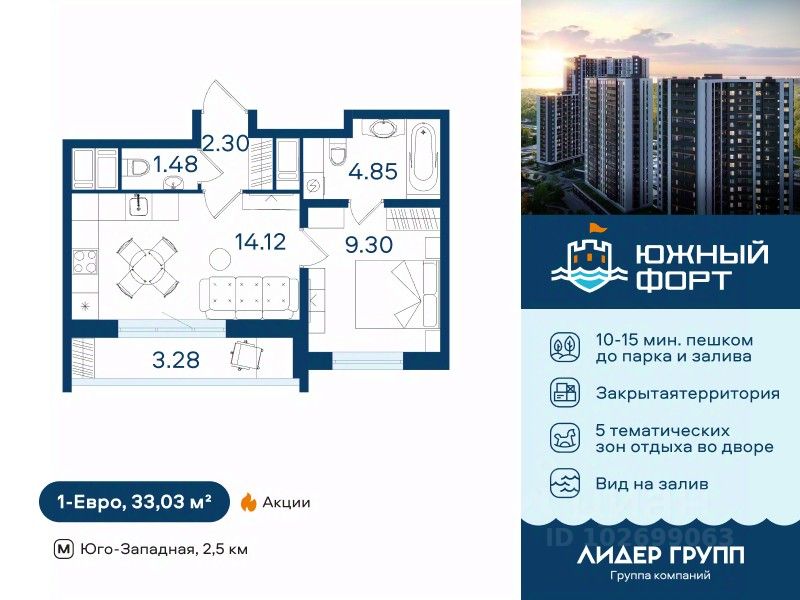 1-комн.кв., 33 м², 9/20 этаж