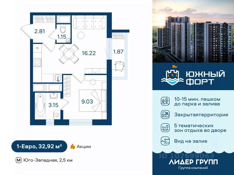 1-комн.кв., 32,9 м², 15/20 этаж