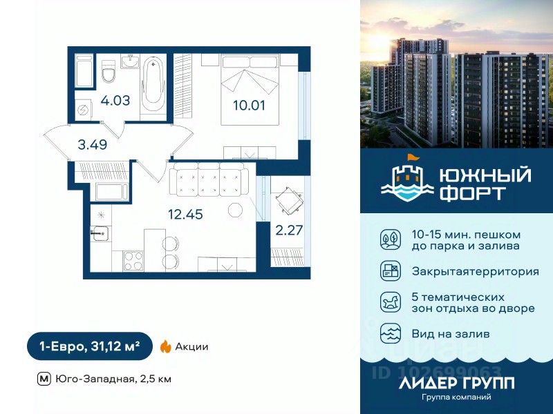 1-комн.кв., 31,1 м², 11/20 этаж