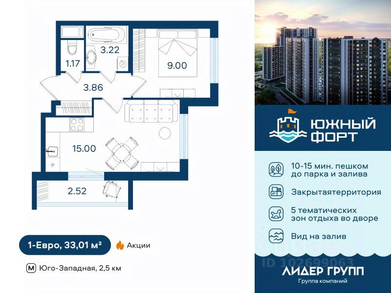1-комн.кв., 33 м², 16/20 этаж